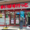 ショッピング施設