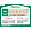省エネ