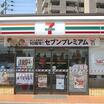 コンビニ