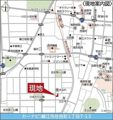 カーナビ案内：鯖江市住吉町１丁目７－１３付近