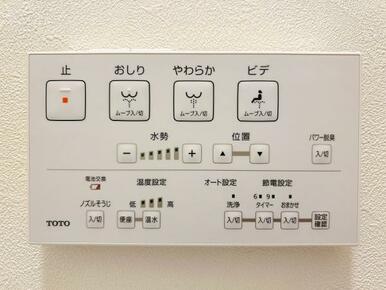 トイレの壁リモコン
