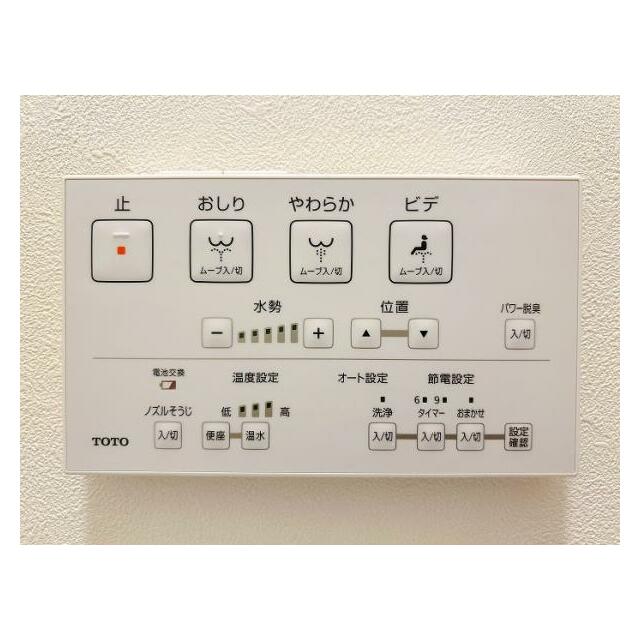 トイレの壁リモコン