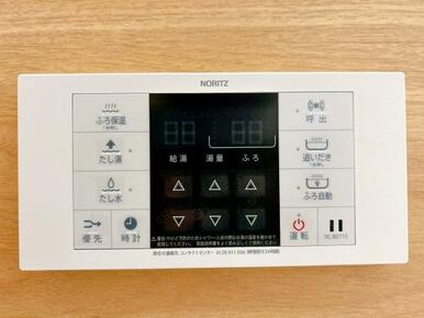 浴室給湯リモコン