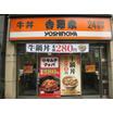 飲食店
