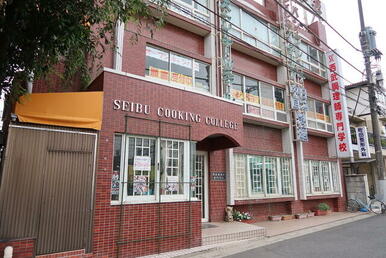 西武調理師アート専門学校