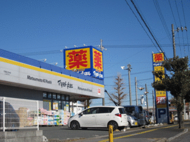 マツモトキヨシ国分寺台店