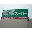 ショッピング施設