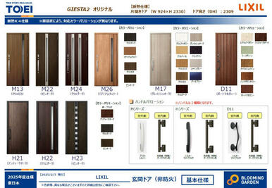 タッチキー付き玄関ドア