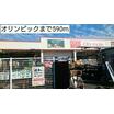 ショッピング施設