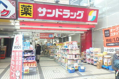 サンドラッグ川越駅前店