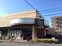 ライフ　上池台店