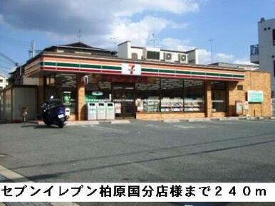 セブンイレブン柏原国分店様