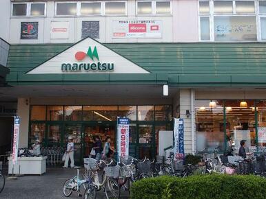 マルエツ鶴川店