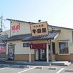 飲食店