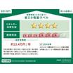 省エネ