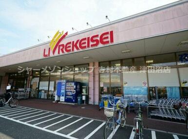 リブレ京成　アルビス前原店