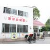 幼稚園、保育園