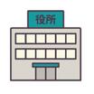 役所