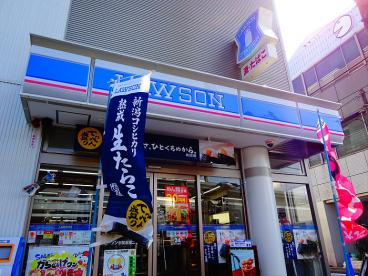 ローソン杉並永福二丁目店