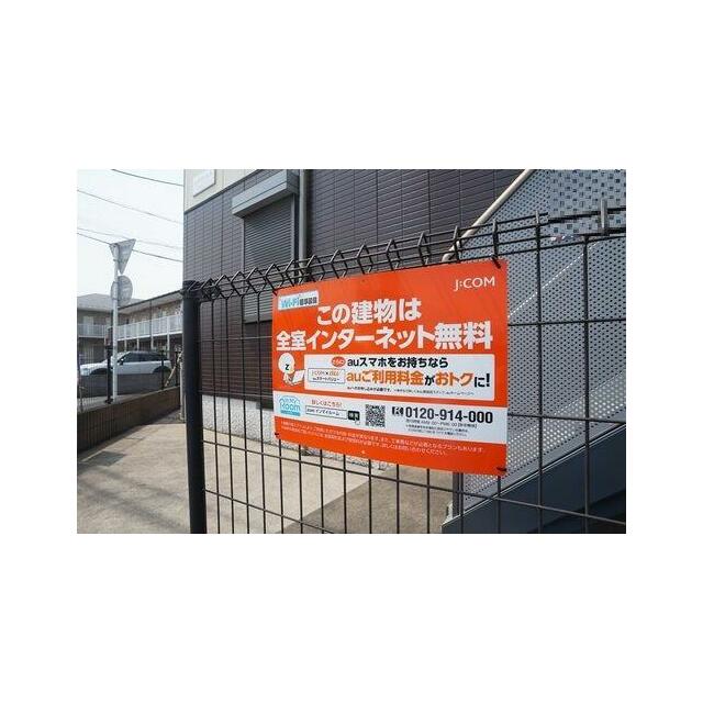 インターネット無料物件