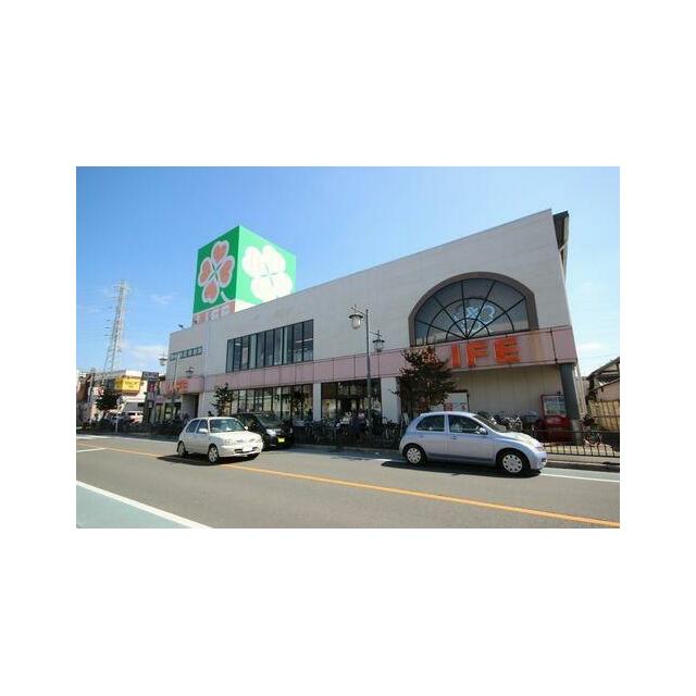 スーパー「ライフ」徒歩２分（１５０ｍ）