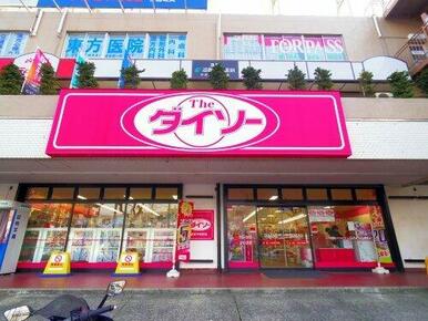 ダイソー　宮前平店