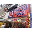 販売店