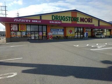 ドラッグストアモリ鳥栖蔵上店