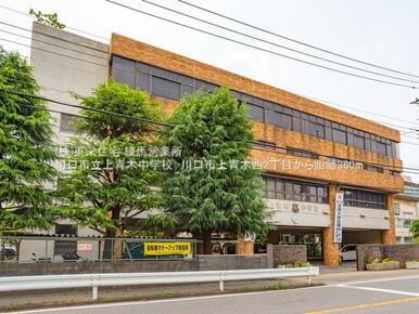 上青木中学校