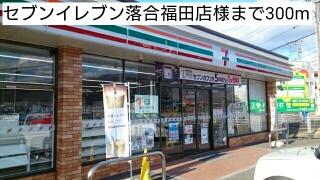 セブンイレブン落合福田店様