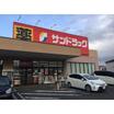 販売店