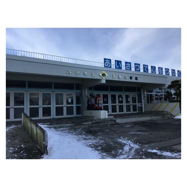 三条小学校