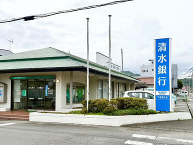 清水銀行下香貫支店