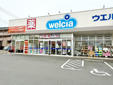 ウエルシア沼津下香貫店