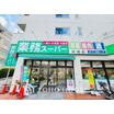 販売店