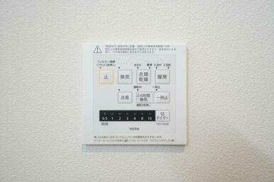 浴室乾燥や暖房、涼風など機能が充実！ヒートショック防止には欠かせない機能です。