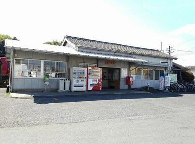 中判田駅