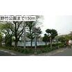 公園