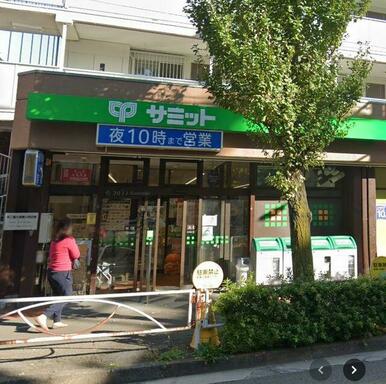 サミットストア深沢不動前店