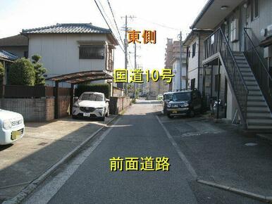 前面道路