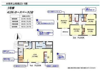 5号棟　間取り図