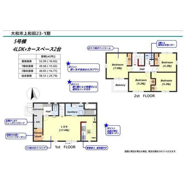 5号棟　間取り図