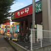 飲食店