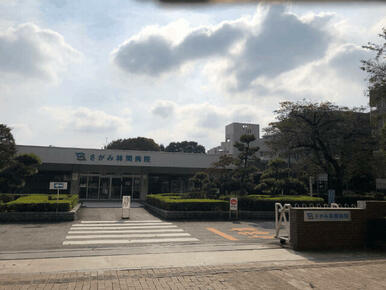 さがみ林間病院