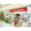 販売店