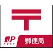 郵便局