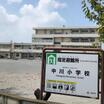 小学校