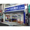 販売店