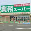 販売店
