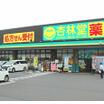 販売店